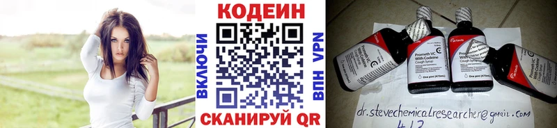 даркнет состав  Хотьково  Кодеин напиток Lean (лин)  купить наркотики сайты 