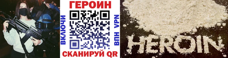 ГЕРОИН Афган  Хотьково 