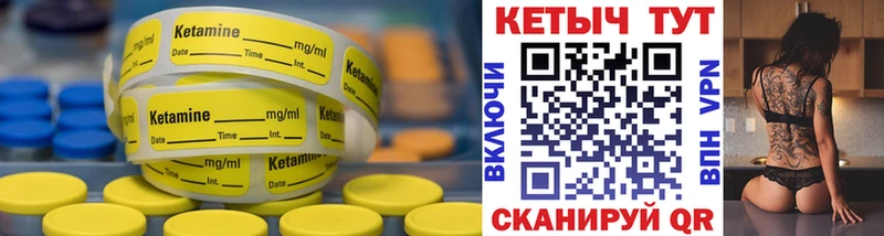 КЕТАМИН VHQ Хотьково