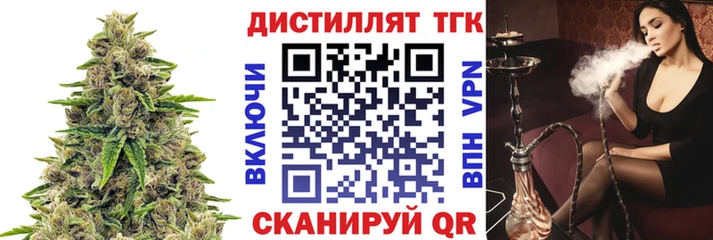 Дистиллят ТГК вейп с тгк  гидра онион  Хотьково  закладки 